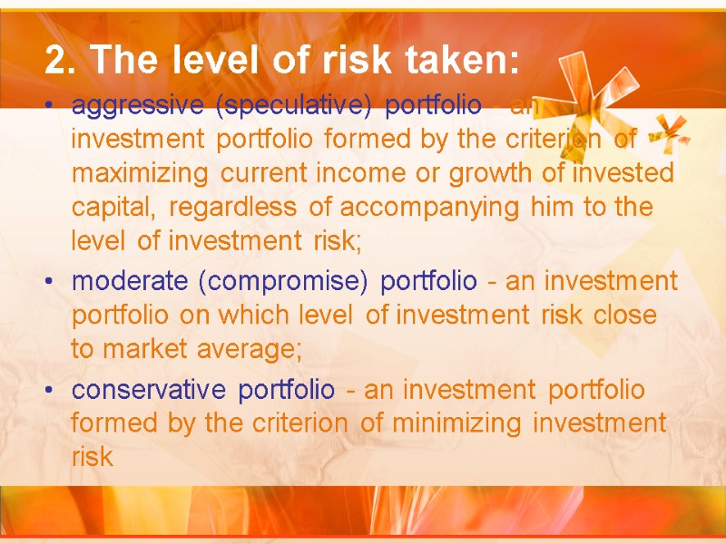 2. The level of risk taken:  aggressive (speculative) portfolio - an investment portfolio